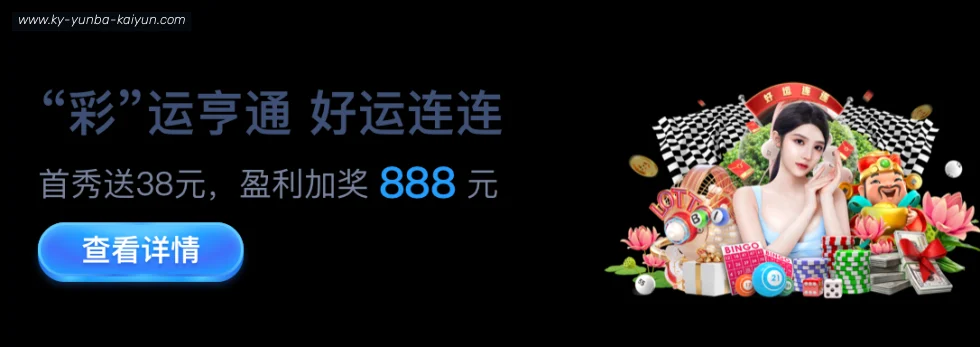 开云APP banner