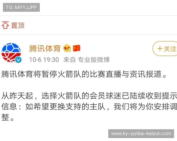 今日火箭队直播比赛实况与赛后分析报告