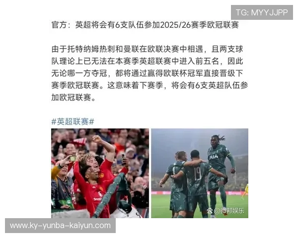 英超哪些球队:探索英超联赛中的所有球队及其历史背景 英超哪些球队:探索英超联赛中的所有球队及其历史背景